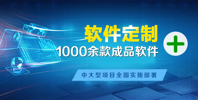 东阳管理系统软件软件开发